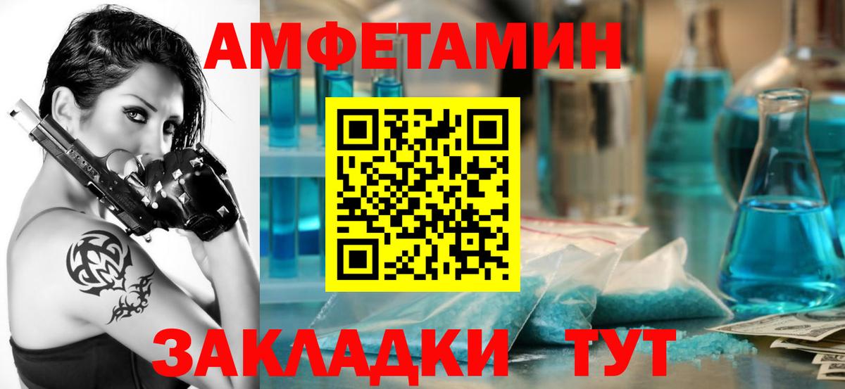 АМФЕТАМИН Розовый Бутурлиновка