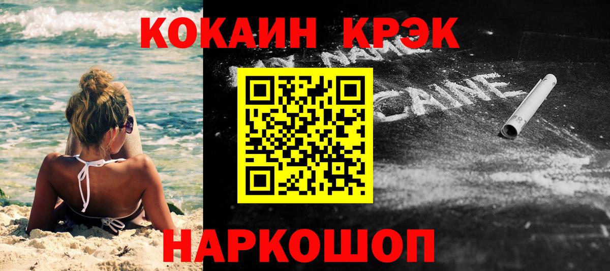 COCAIN Перу Бутурлиновка