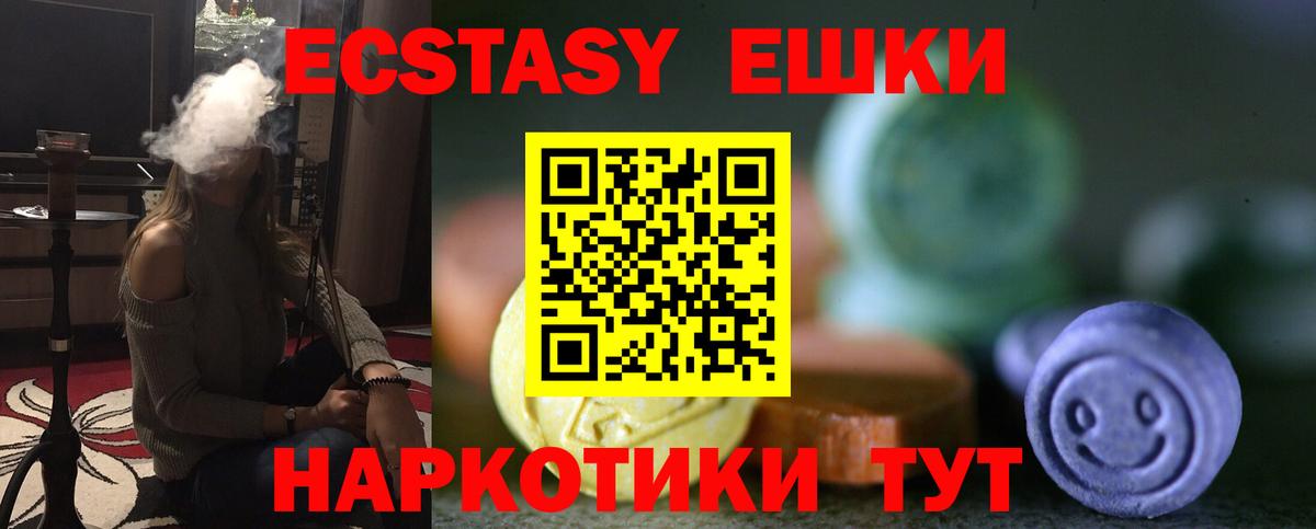 Бутурлиновка  Ecstasy TESLA  Вход с VPN  Ecstasy ешки 