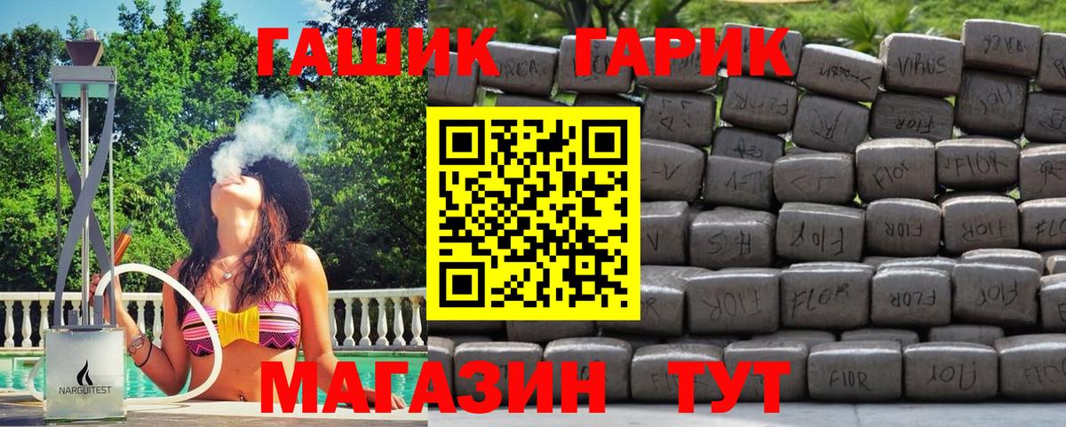 ГАШИШ Ice-O-Lator Бутурлиновка