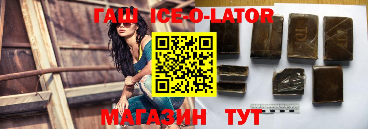 ГАШИШ убойный  ГАШ  Вход с VPN  Бутурлиновка  Гашиш хэш 