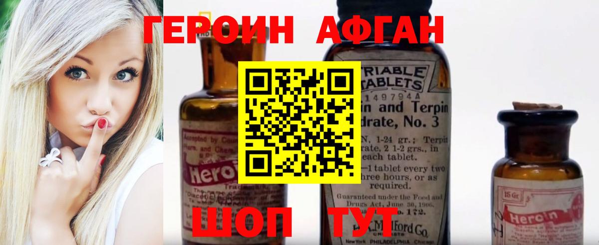 ГЕРОИН Heroin  Вход с VPN  Бутурлиновка 