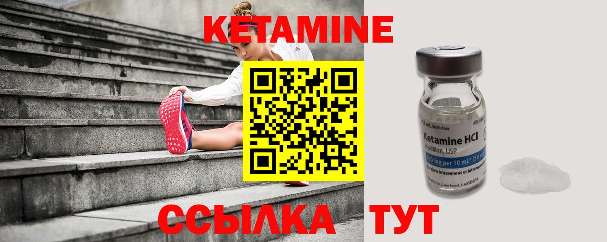 Бутурлиновка  КЕТАМИН ketamine  Вход с VPN  Кетамин VHQ 