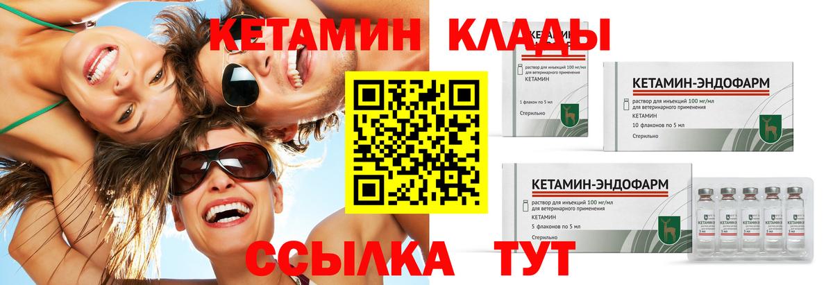 КЕТАМИН ketamine Бутурлиновка