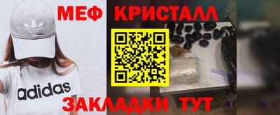 меф Кинель