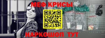 меф Кинель