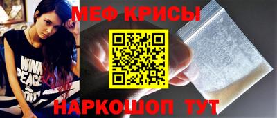 меф Кинель