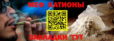 меф Кинель