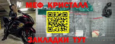 меф Кинель
