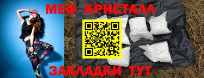 меф Кинель