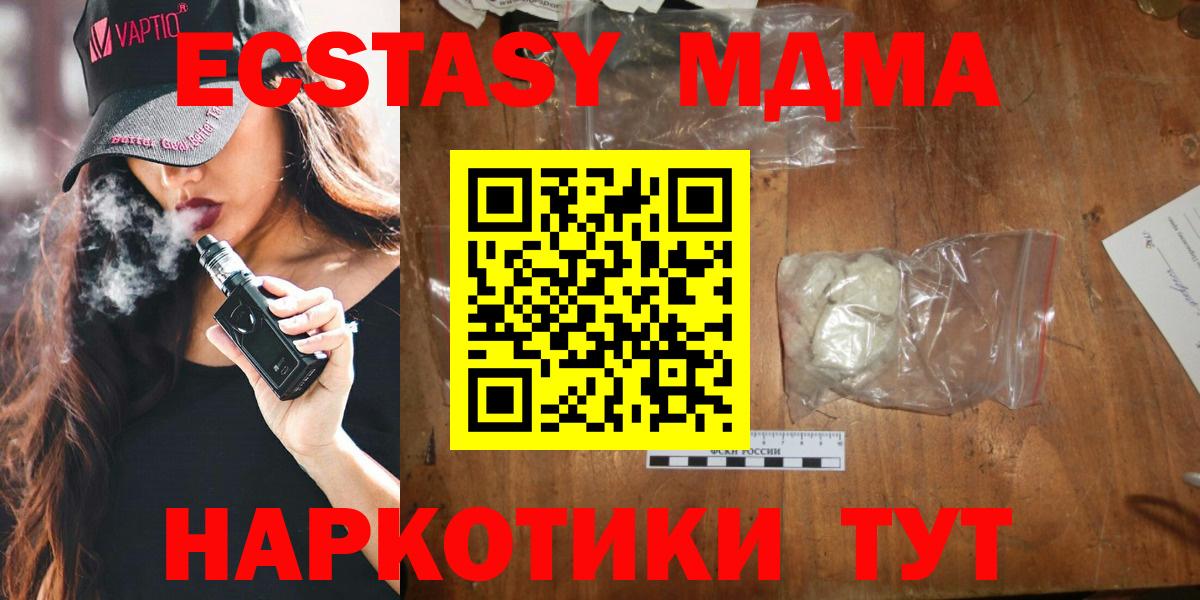 MDMA VHQ  Вход с VPN  MDMA crystal  Бутурлиновка 