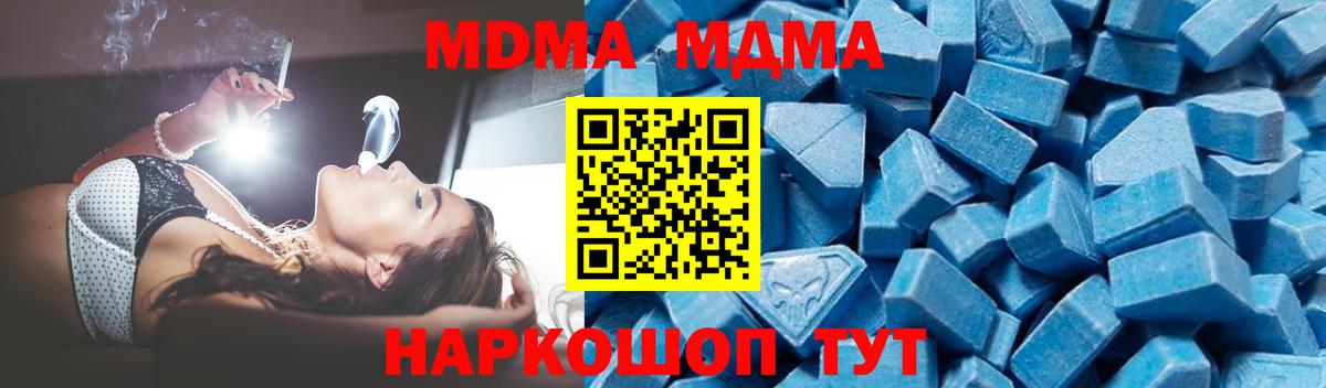 MDMA молли Бутурлиновка