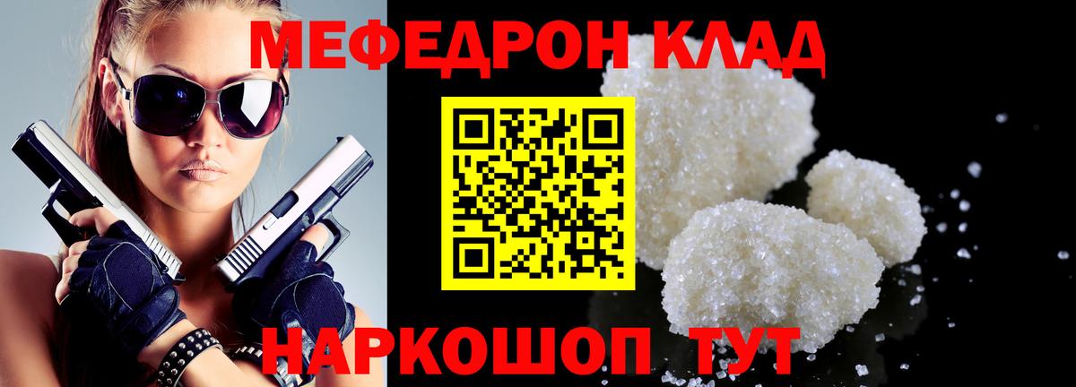 сколько стоит  MEGA   Бутурлиновка  МЕФ mephedrone  МЯУ-МЯУ  Меф  Вход с VPN 