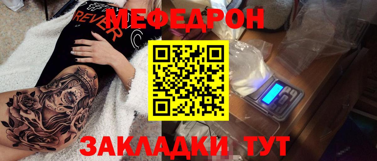 Меф мука Бутурлиновка