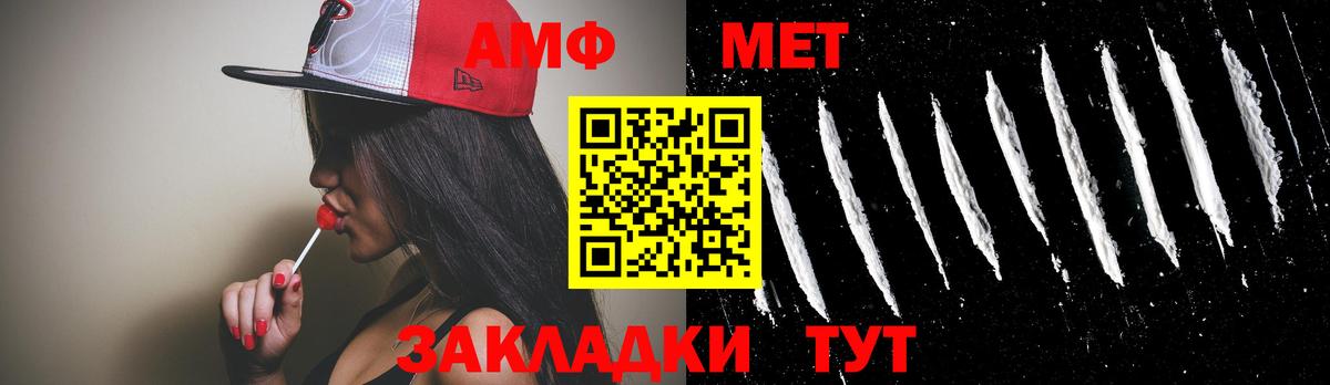 МЕТАМФЕТАМИН пудра Бутурлиновка